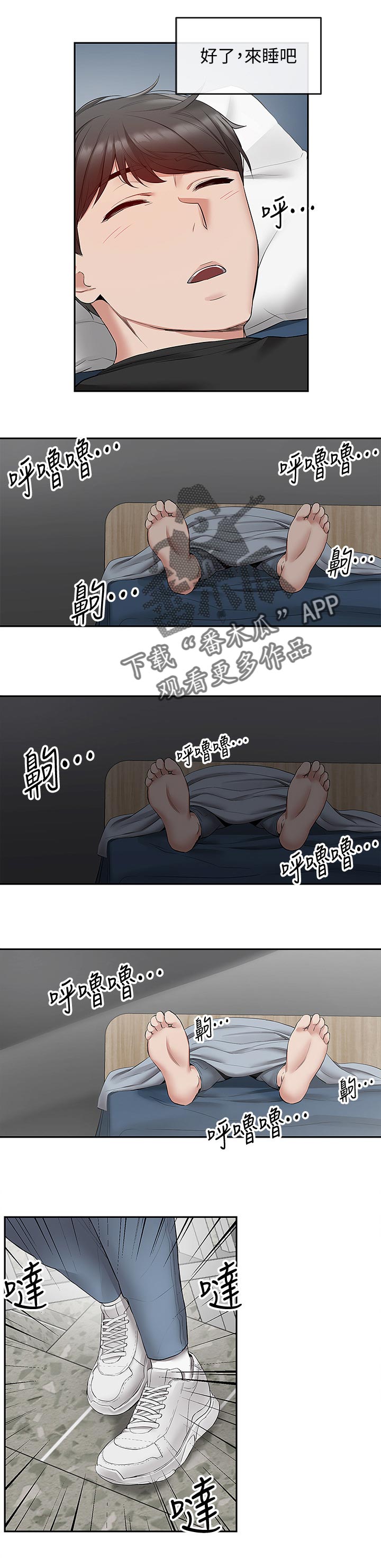 第46章：不速之客4