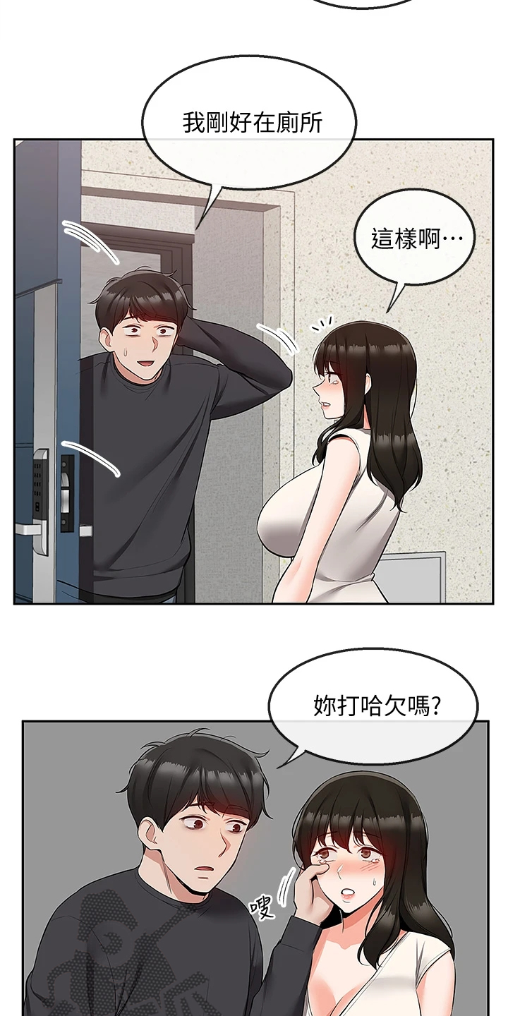 第109章：变经常来了1