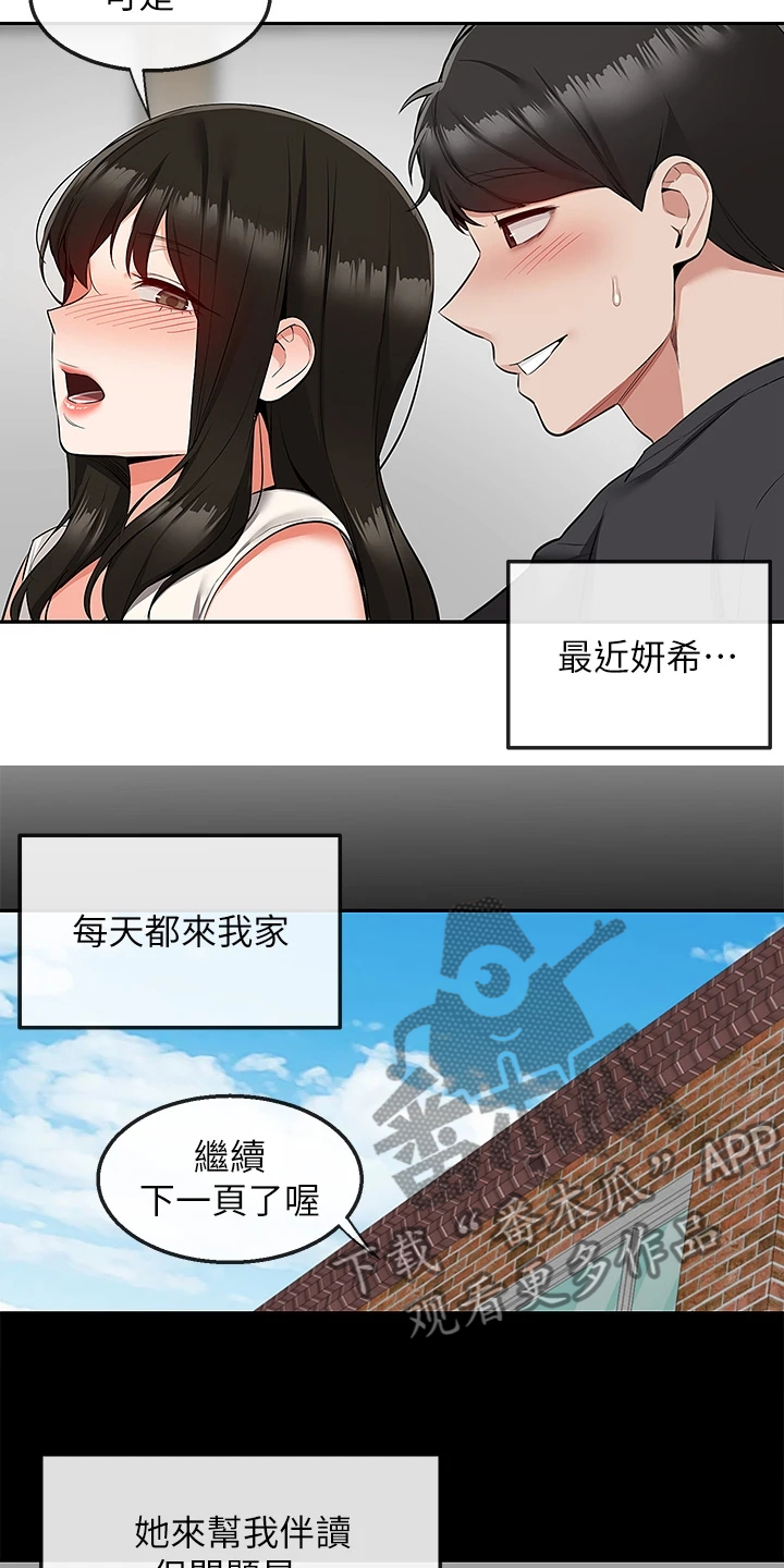 第109章：变经常来了4