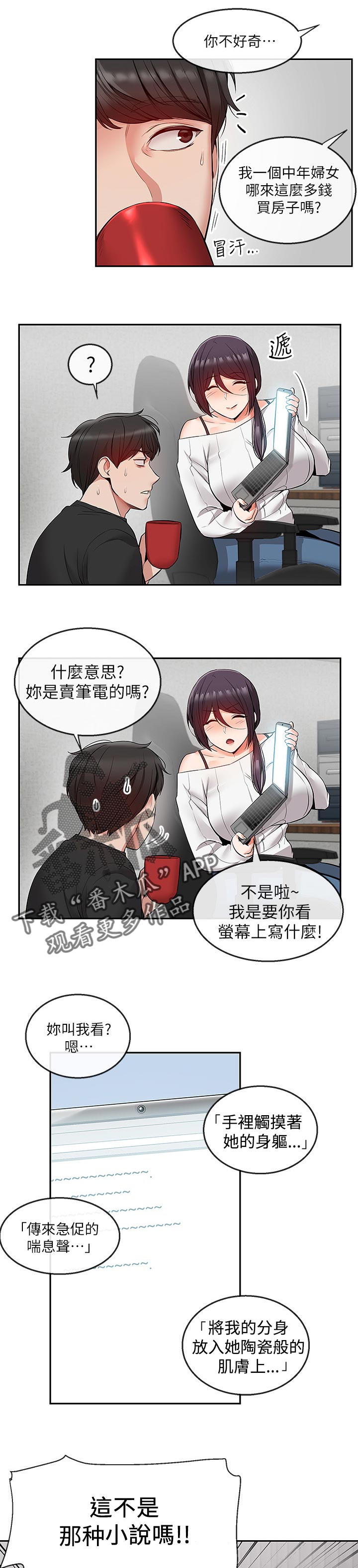 第40章：包养4