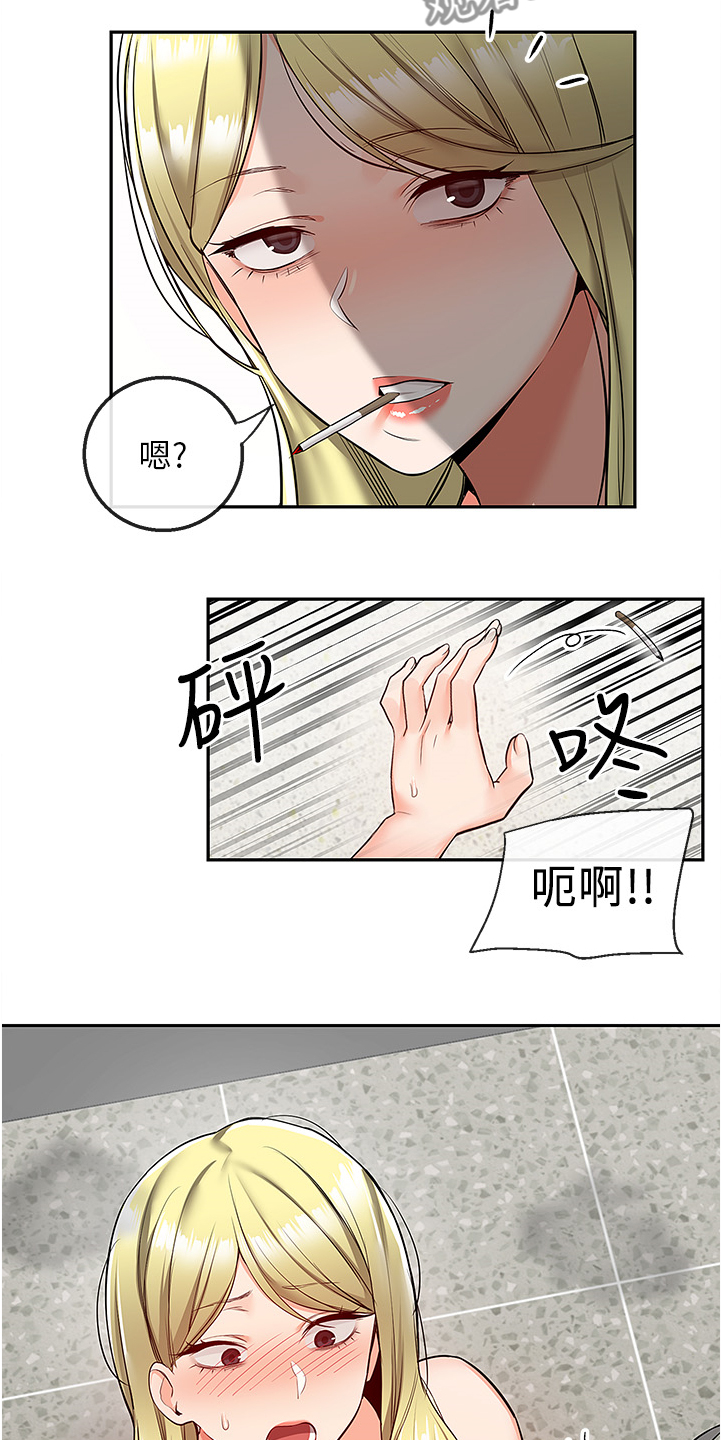 第87章：老师的哥哥1