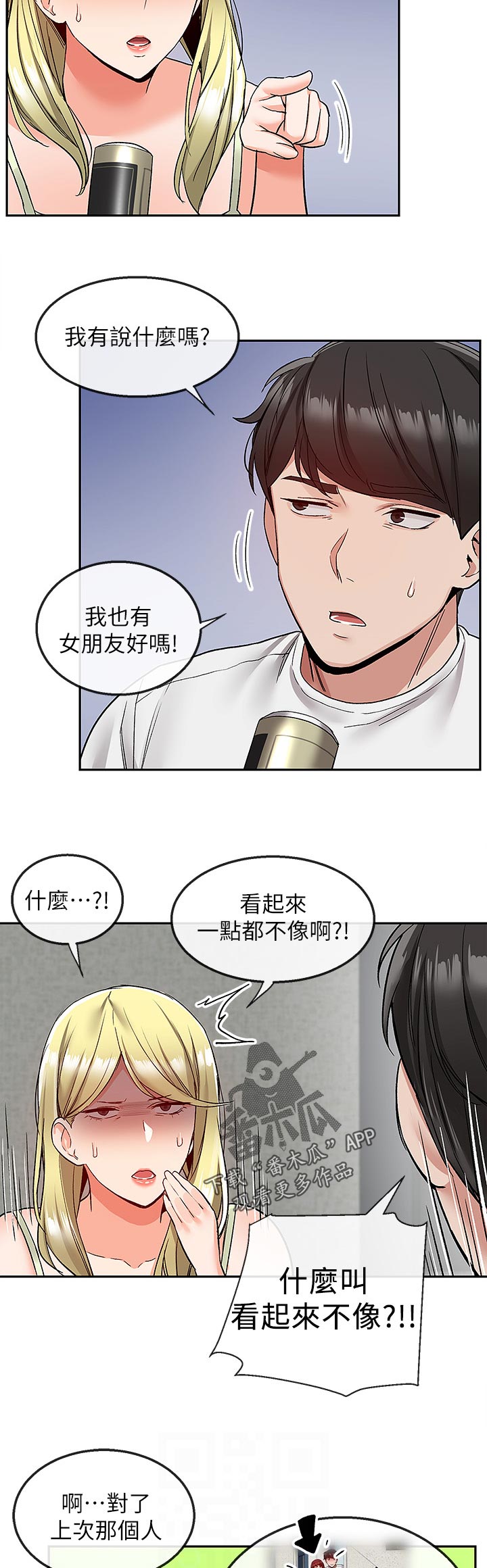 第75章：铺床4
