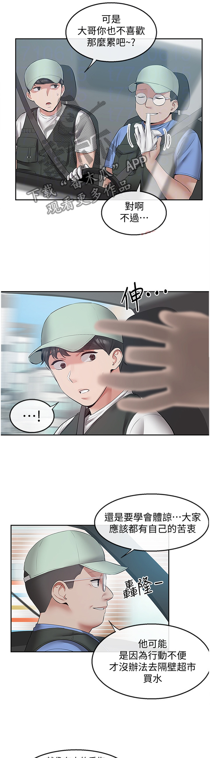 第63章：登门3