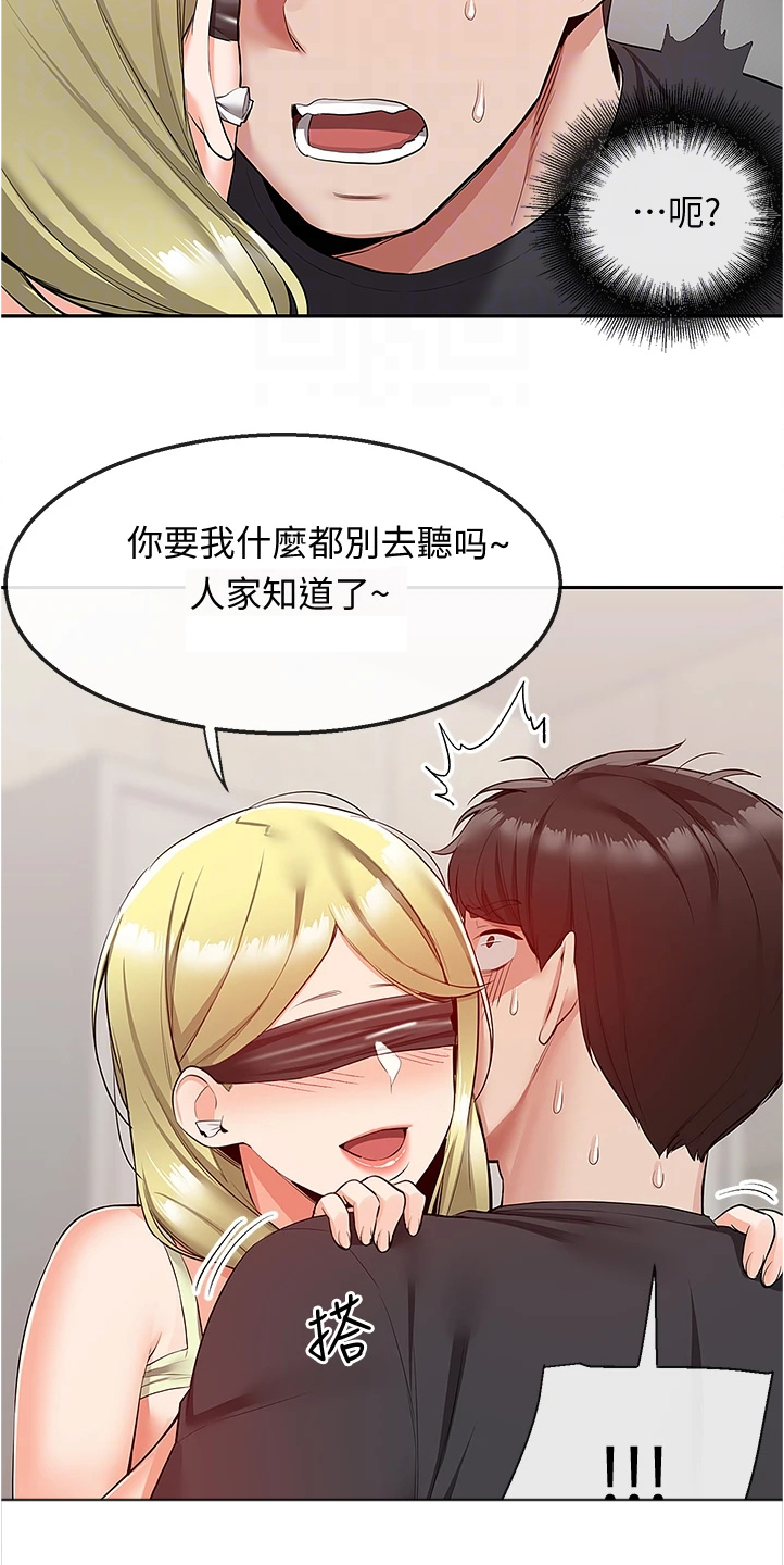 第100章：妙计4