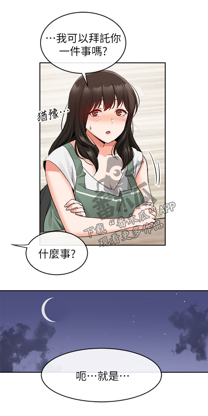 第27章：同床异梦2