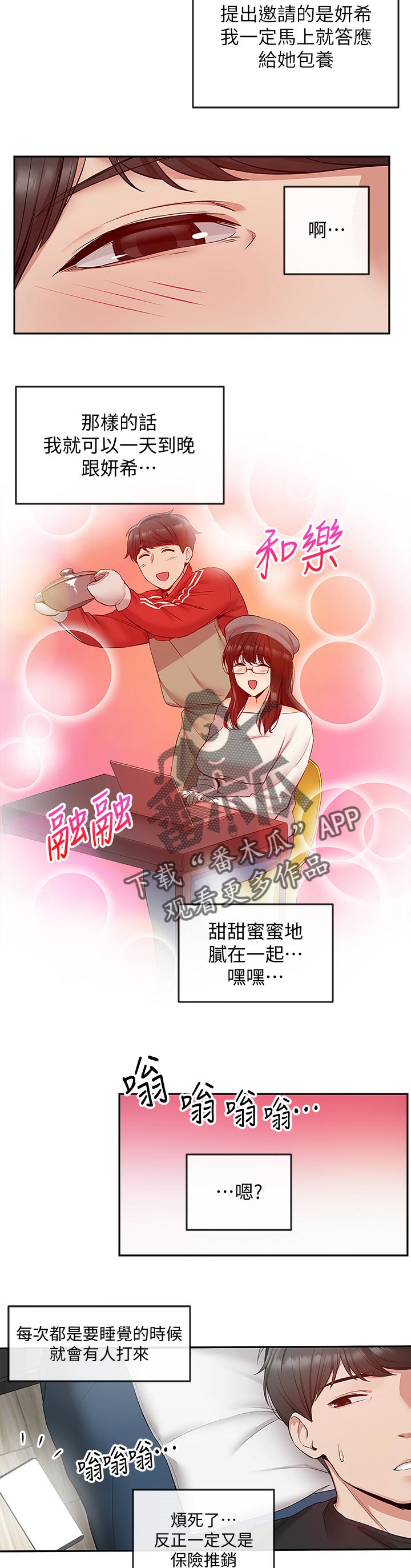 第46章：不速之客2
