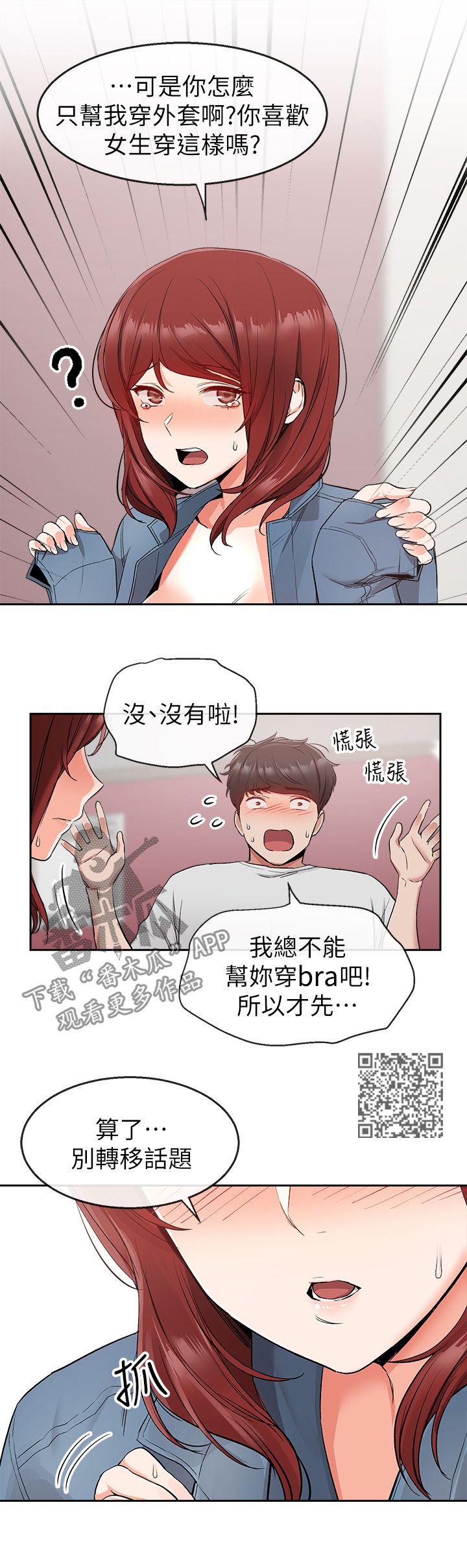 第24章：检查4