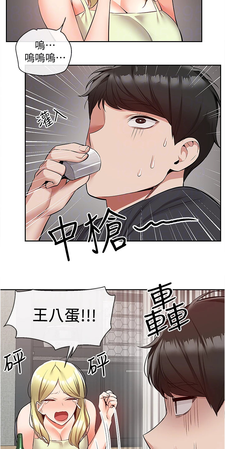 第97章：为什么是你哭4