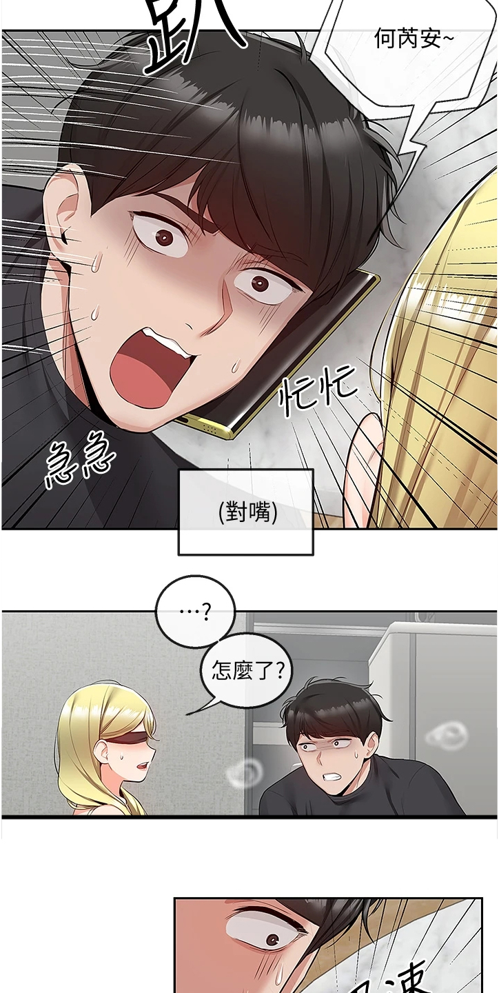 第99章：正主出现1