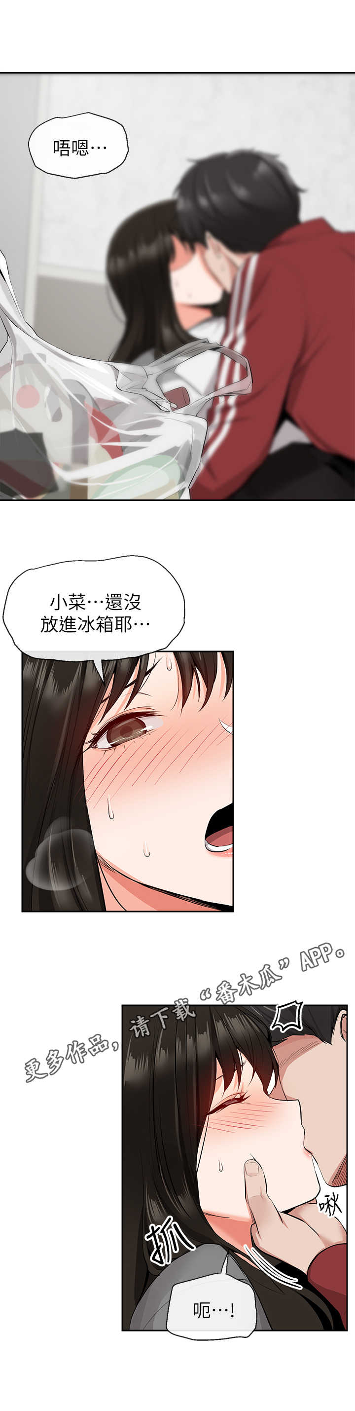 第18章：换种方式3