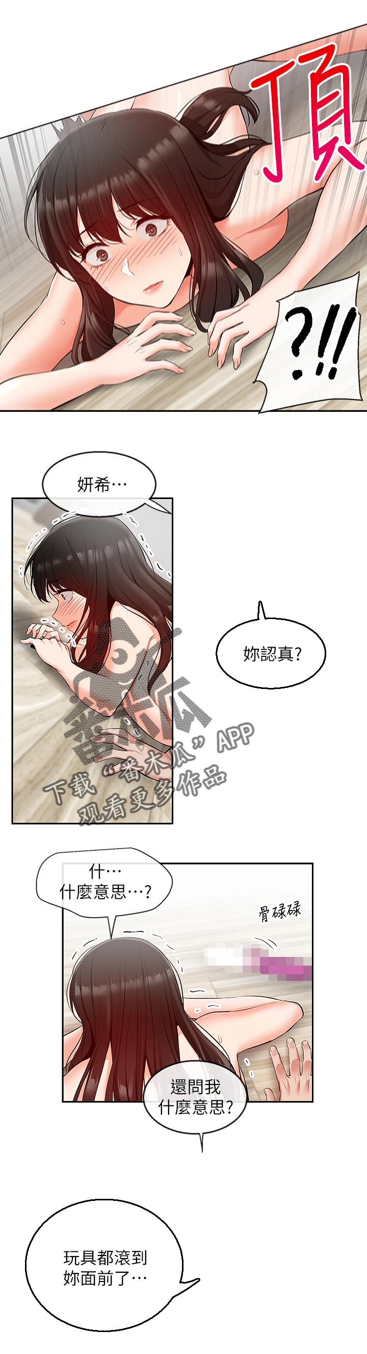 第45章：喜欢被欺负0