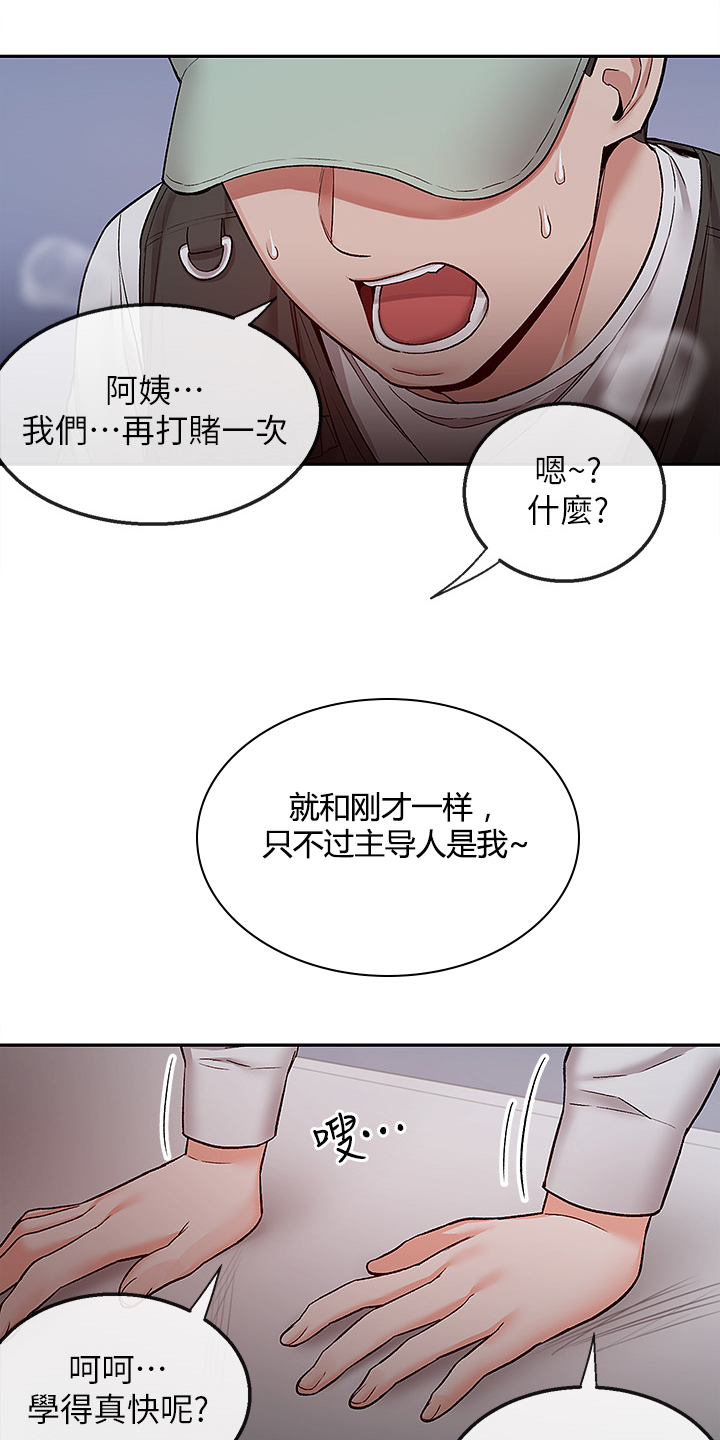 第84章：打赌1