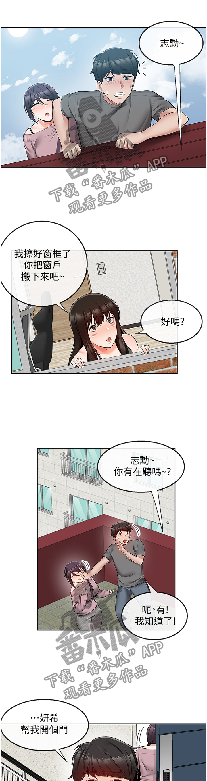 第65章：难以相信4
