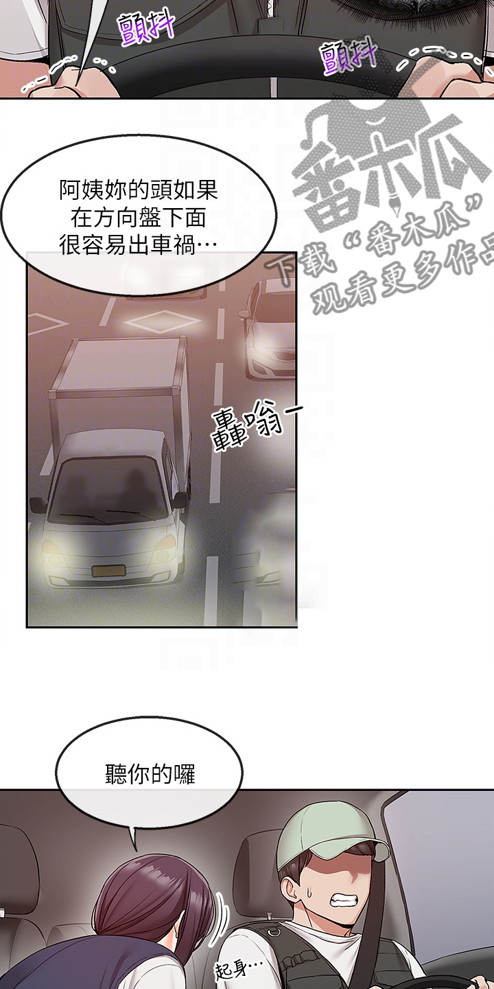 第84章：打赌4