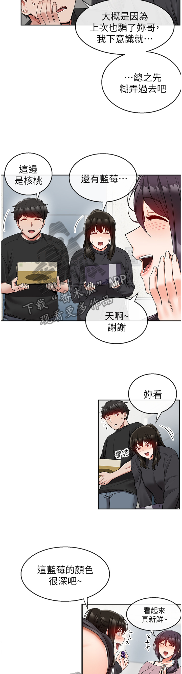 第33章：欺负人4