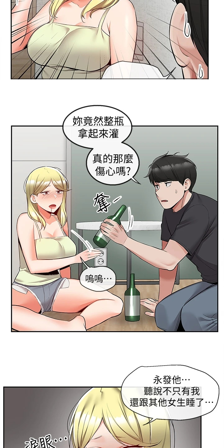 第97章：为什么是你哭1