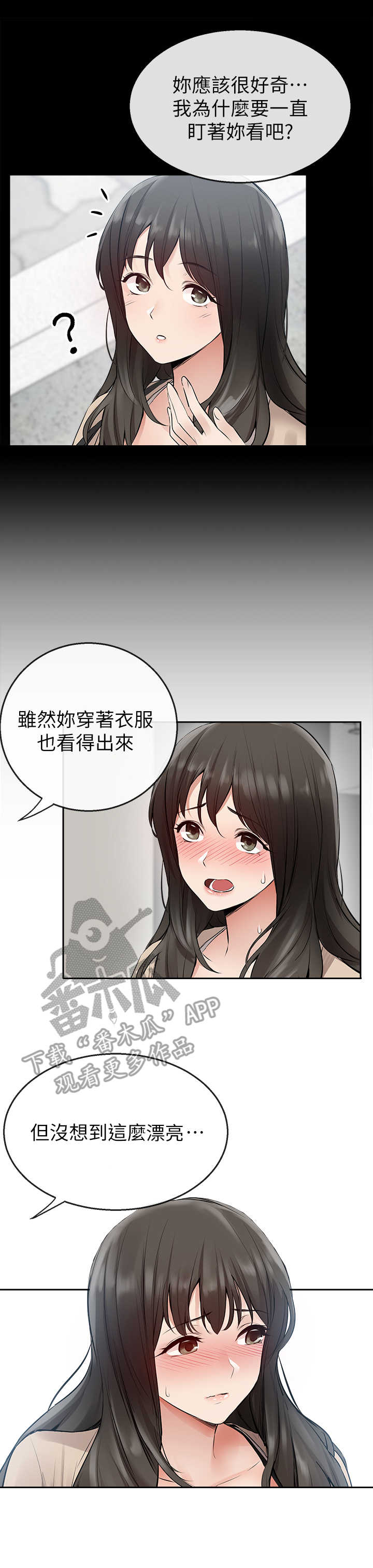 第5章：豁出去了1