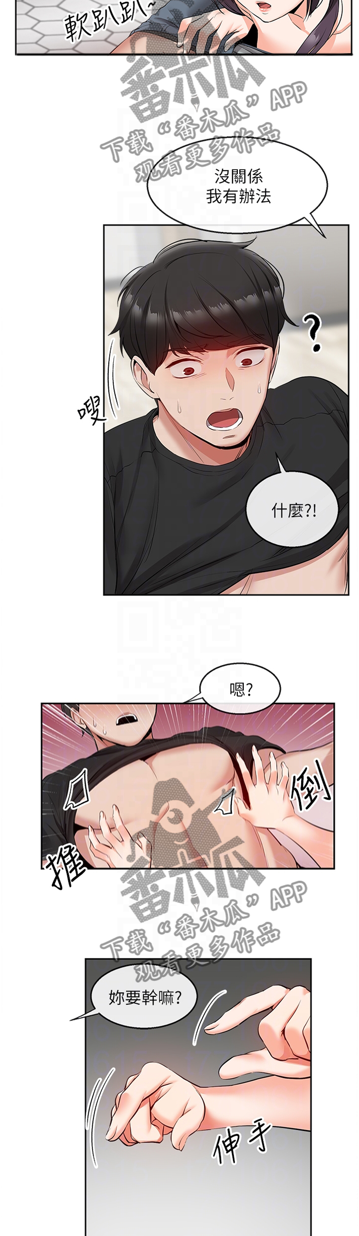 第38章：你别哭1