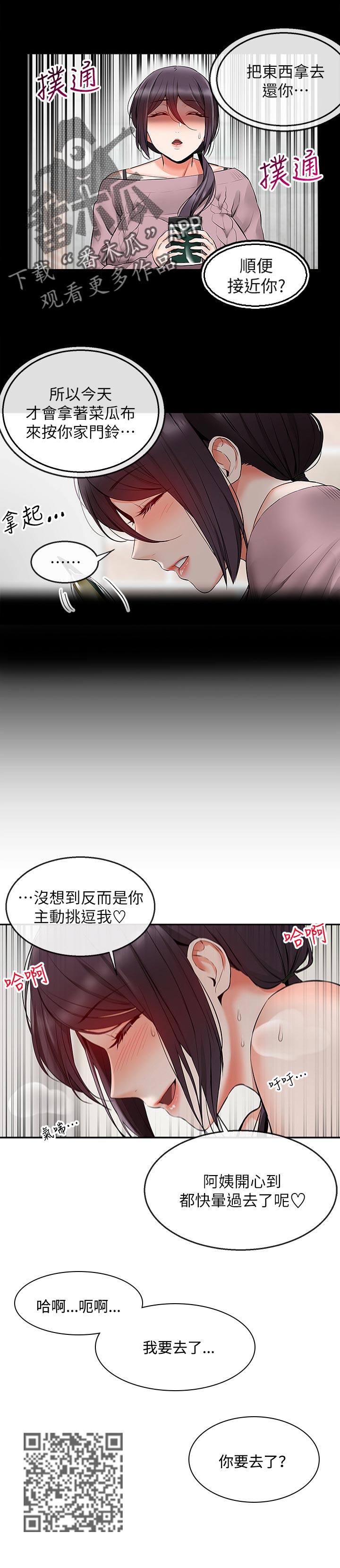 第39章：顺便接近你4