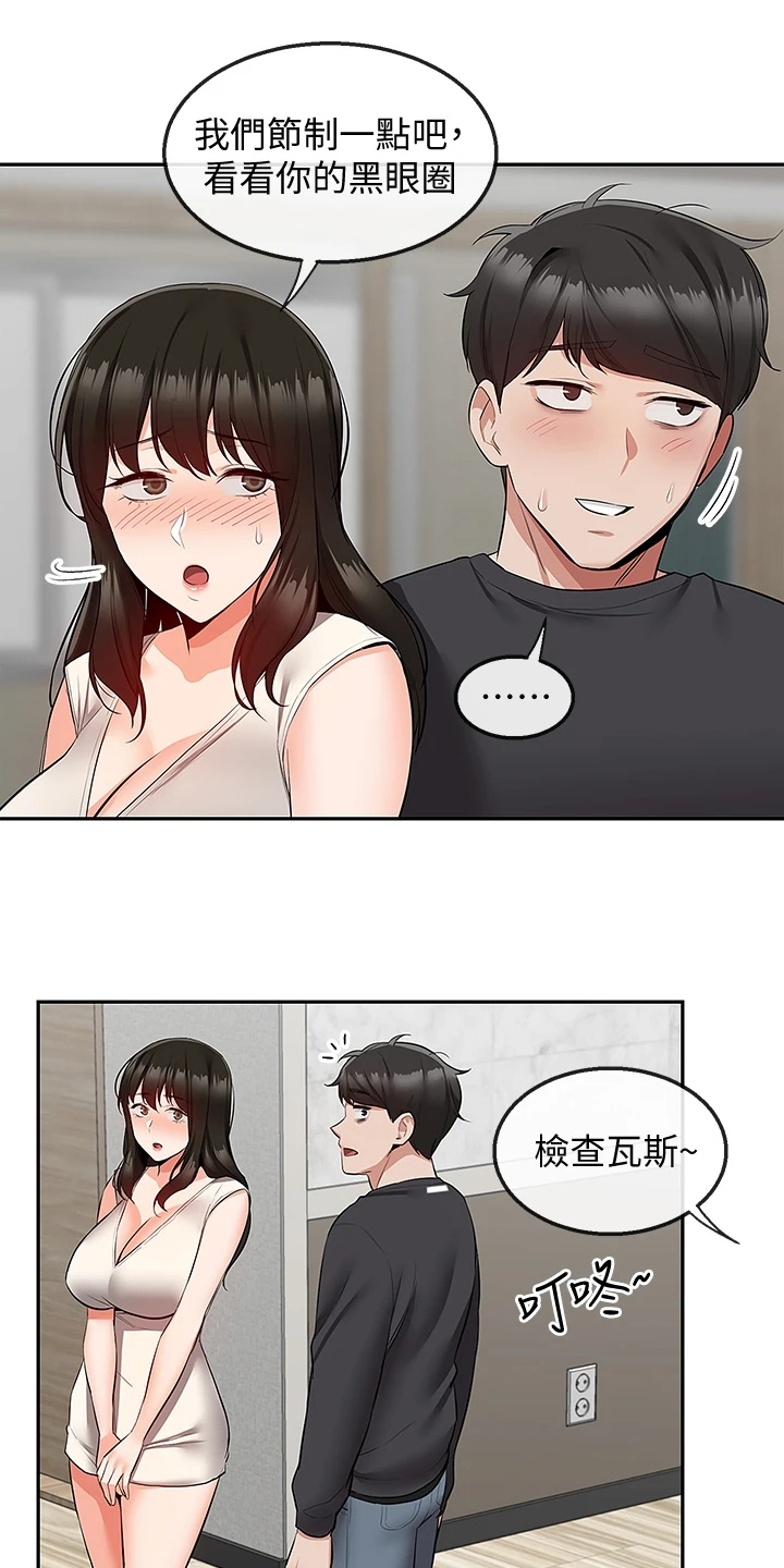 第110章：【完结】还能学习吗？0