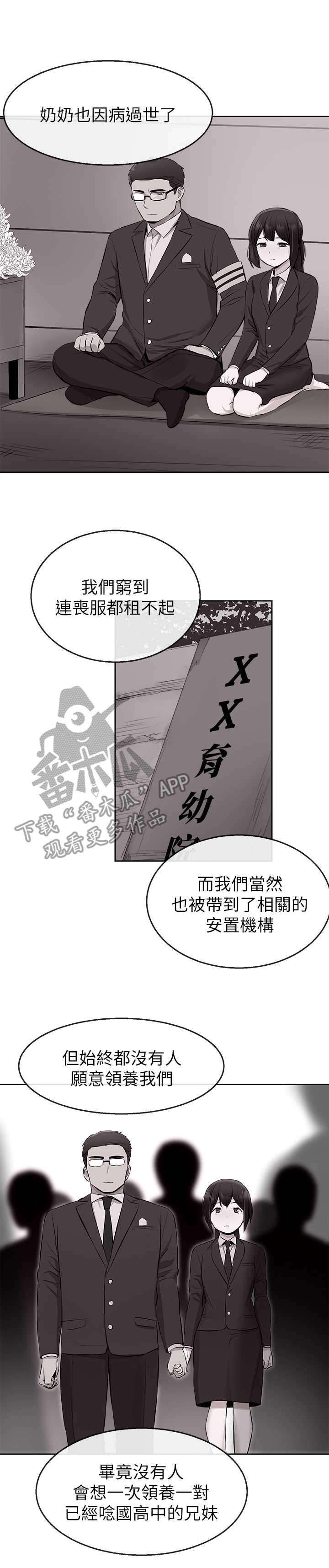 第11章：男朋友2