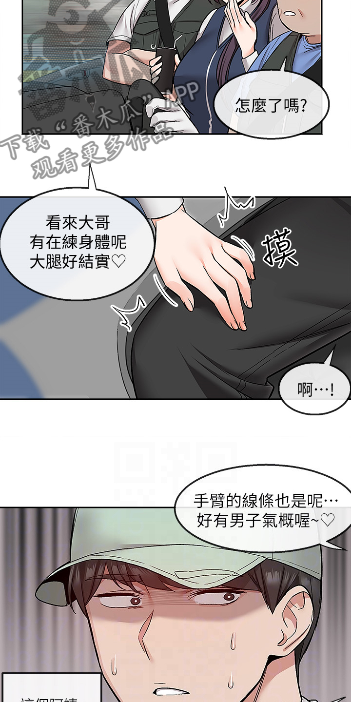 第83章：不平静的夜4