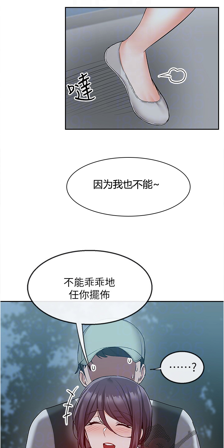 第85章：无人打扰3