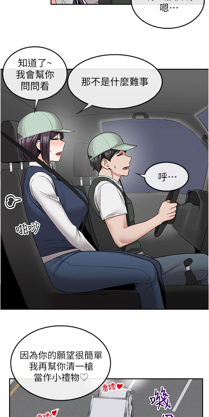 第86章：我赢了3