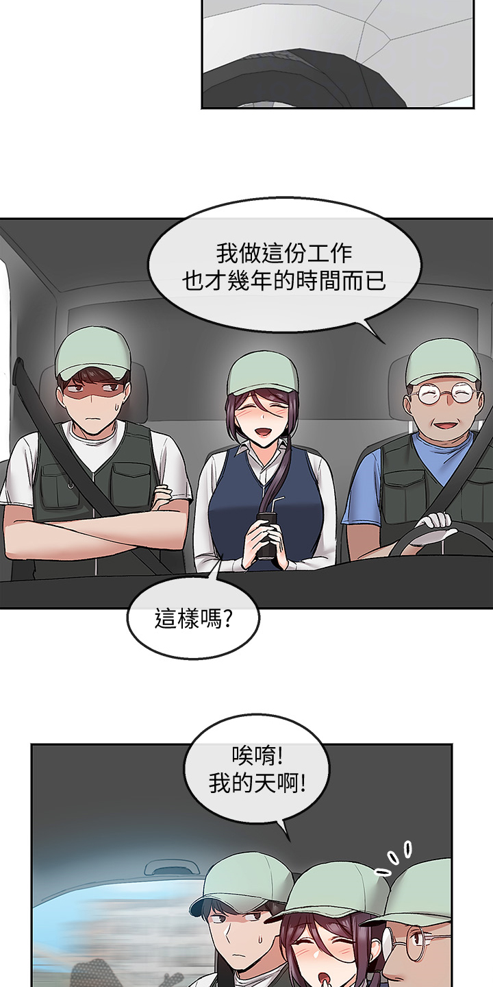 第83章：不平静的夜3