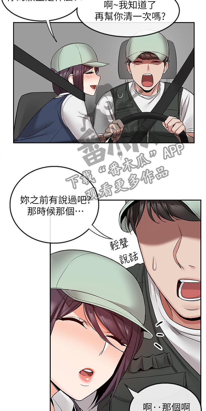 第86章：我赢了2