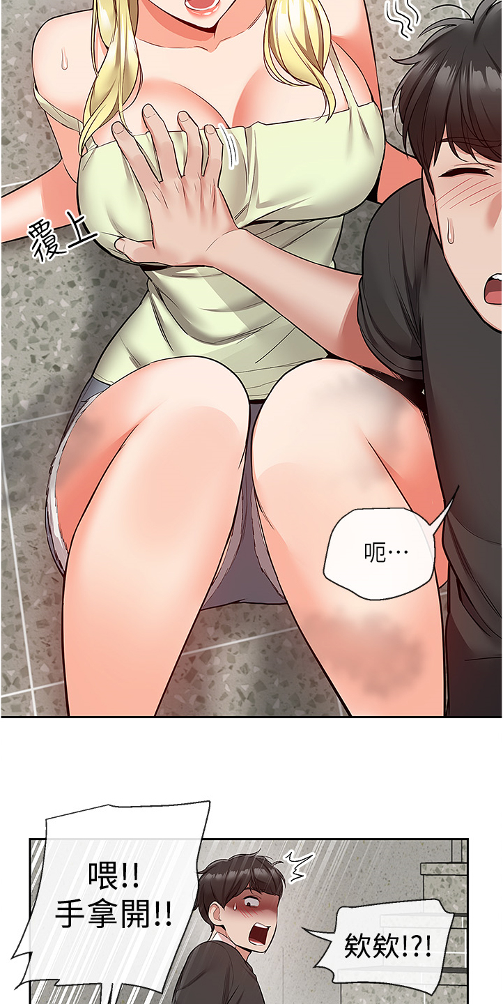 第87章：老师的哥哥2