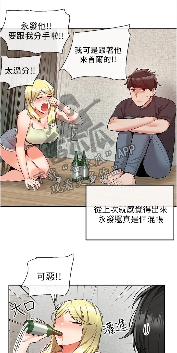 第97章：为什么是你哭0