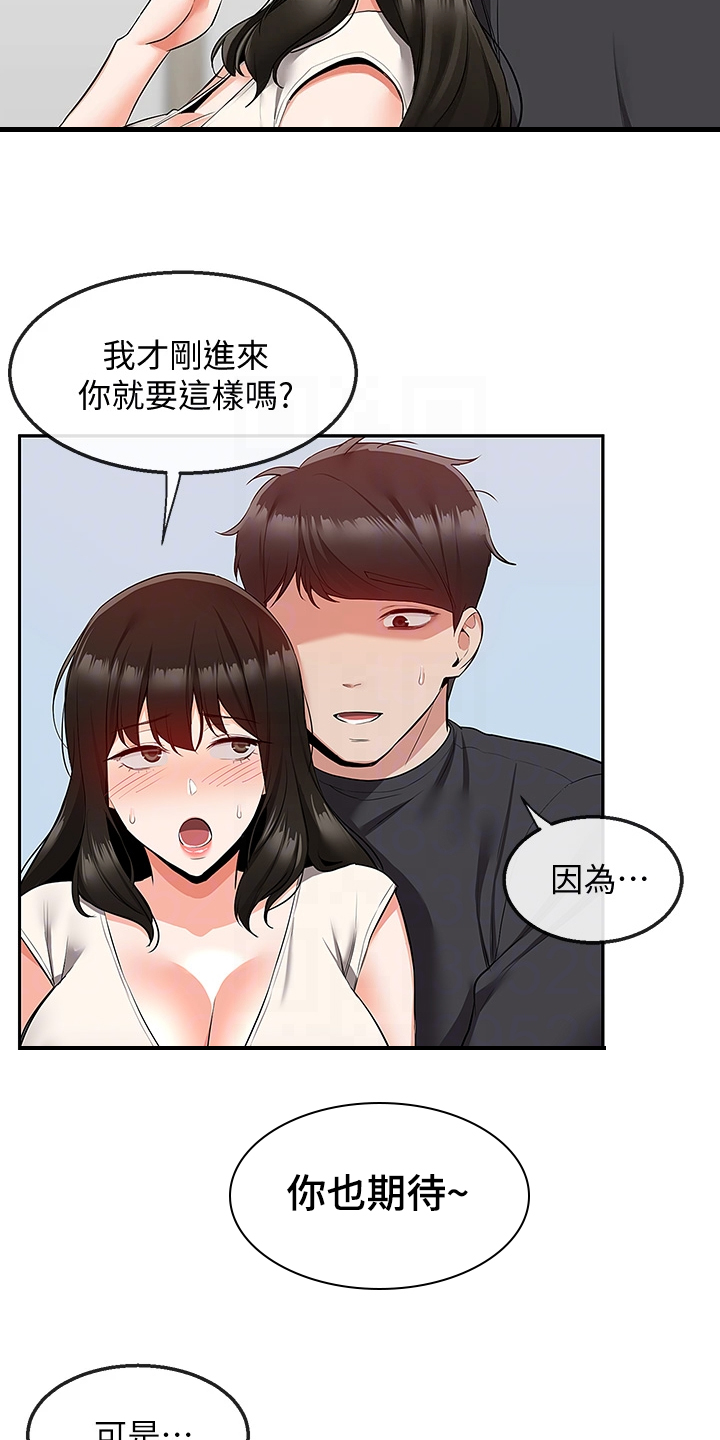 第109章：变经常来了3
