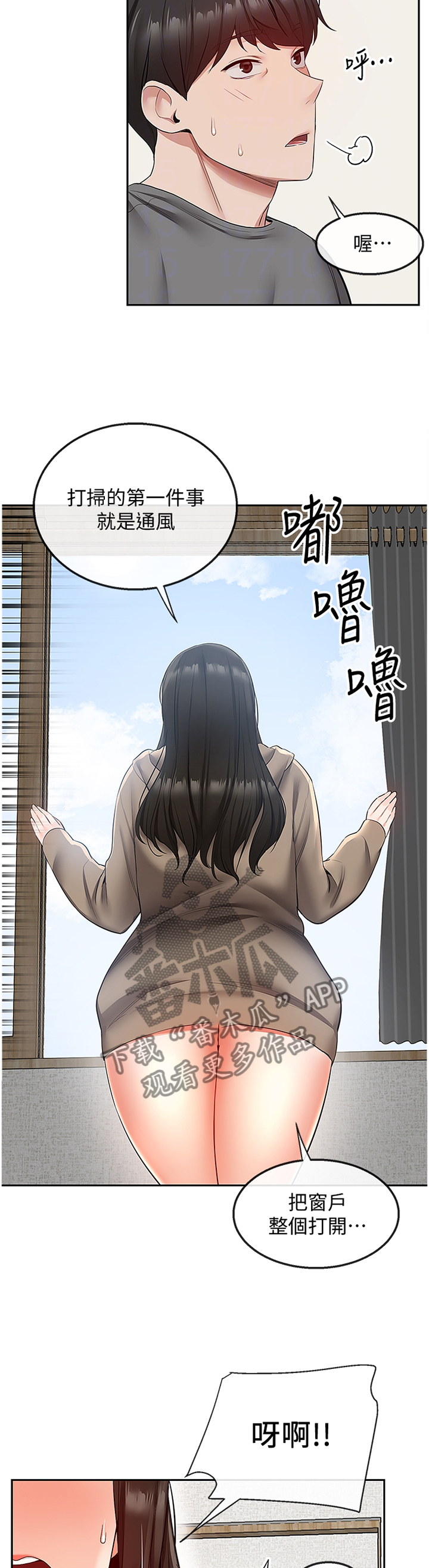 第64章：打扫1