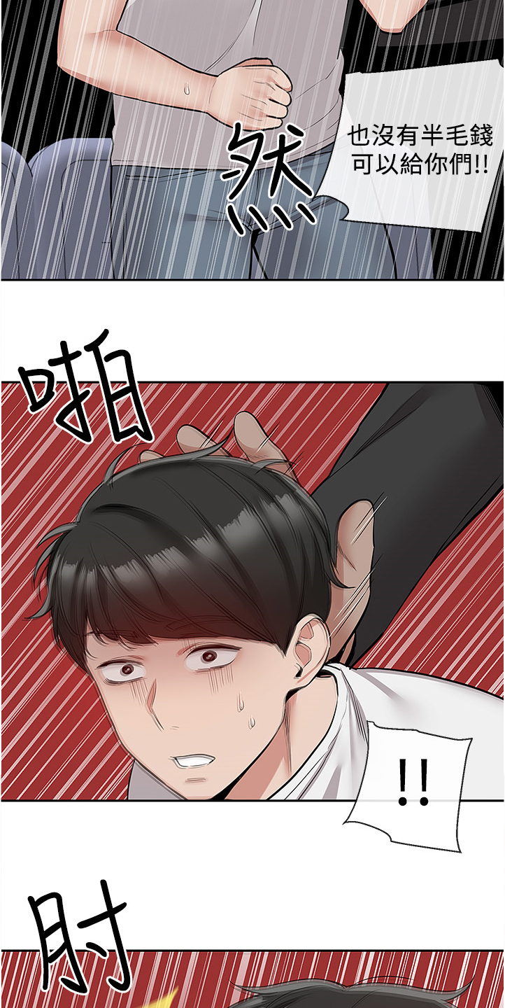 第91章：诈骗集团2