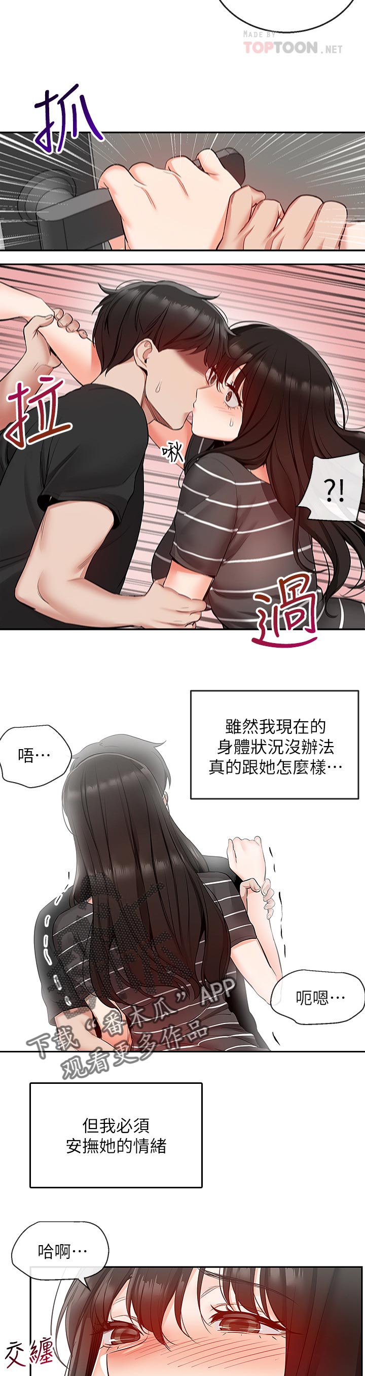 第42章：满足她3
