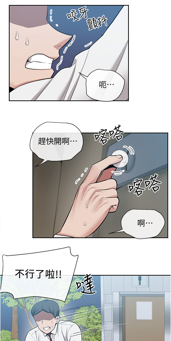 第94章：现在算了吧0