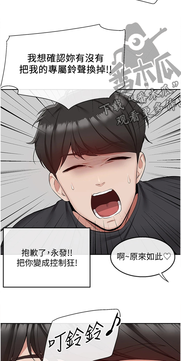 第99章：正主出现4