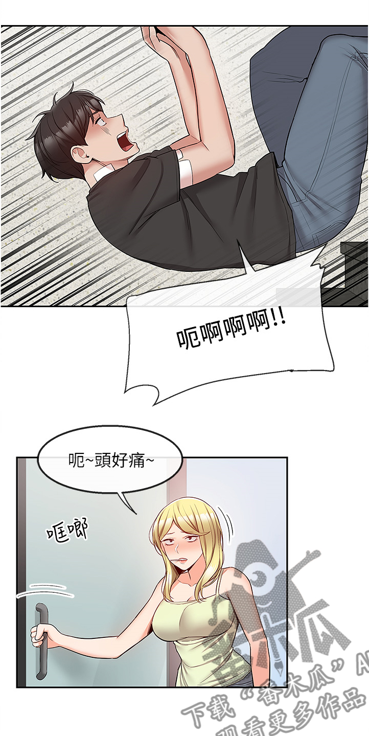 第87章：老师的哥哥0