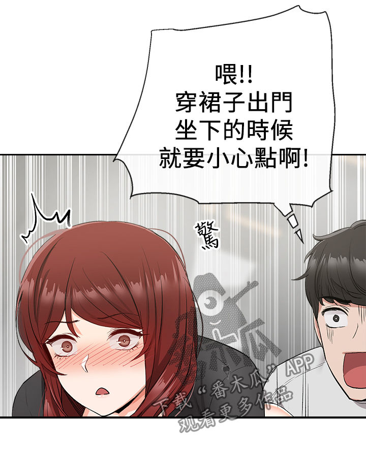 第23章：木头0