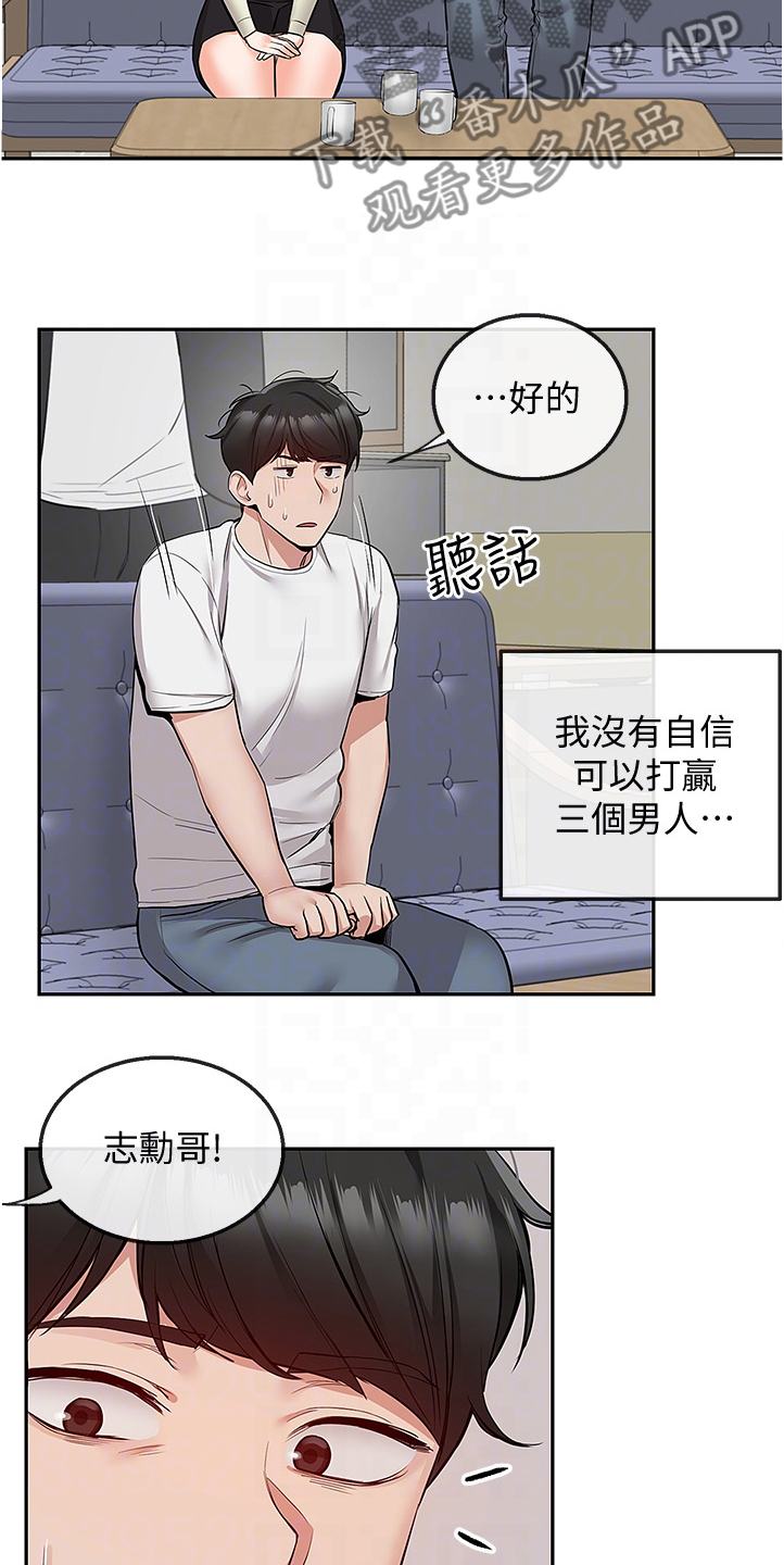 第91章：诈骗集团4