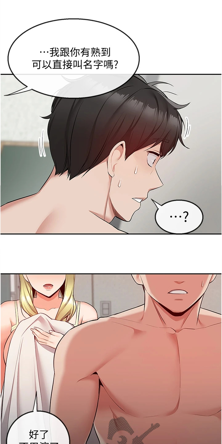 第101章：醒了1