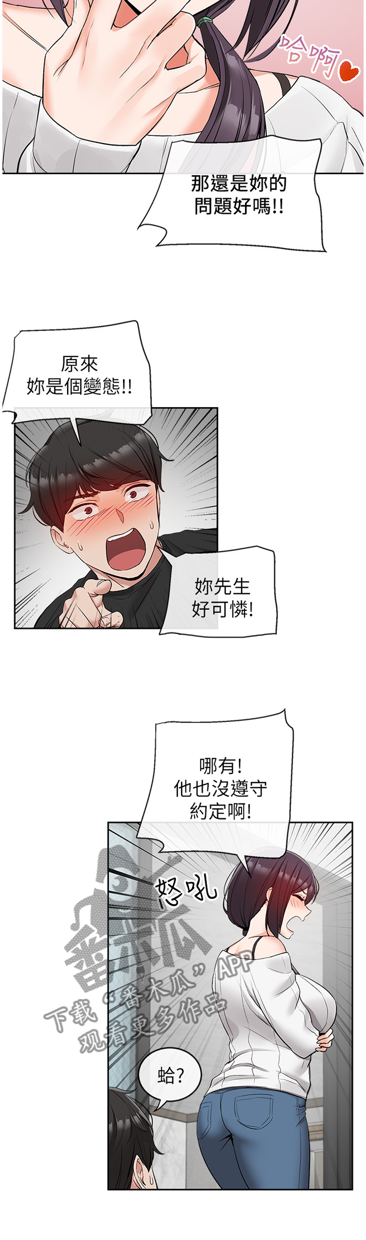 第36章：决不能扯上关系4