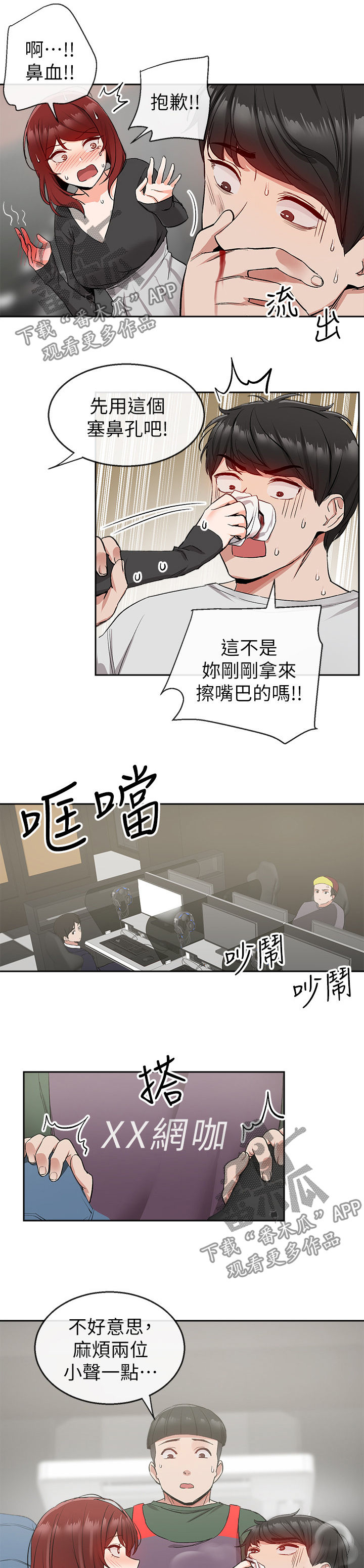 第23章：木头2