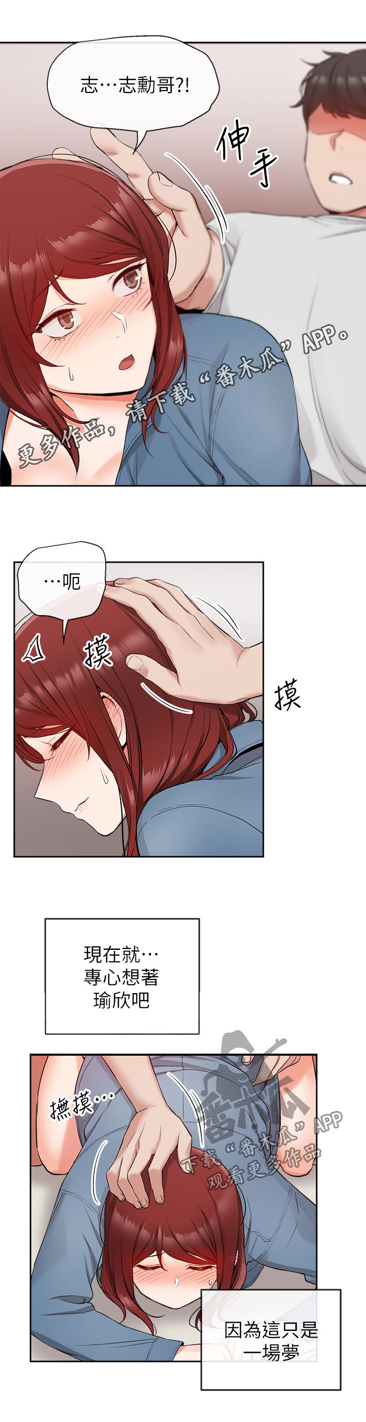 第28章：就先这样吧0