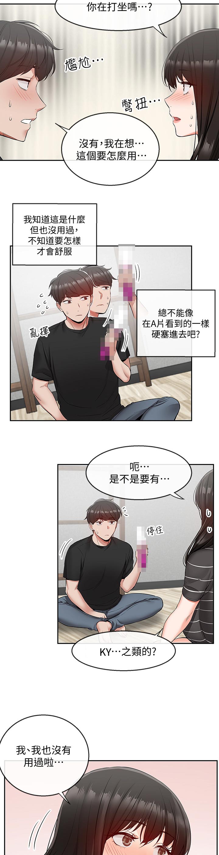 第43章：只想着你1