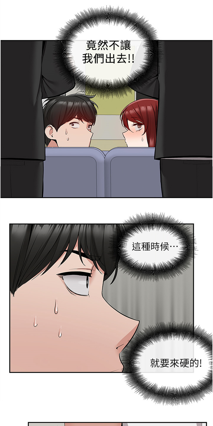 第91章：诈骗集团0