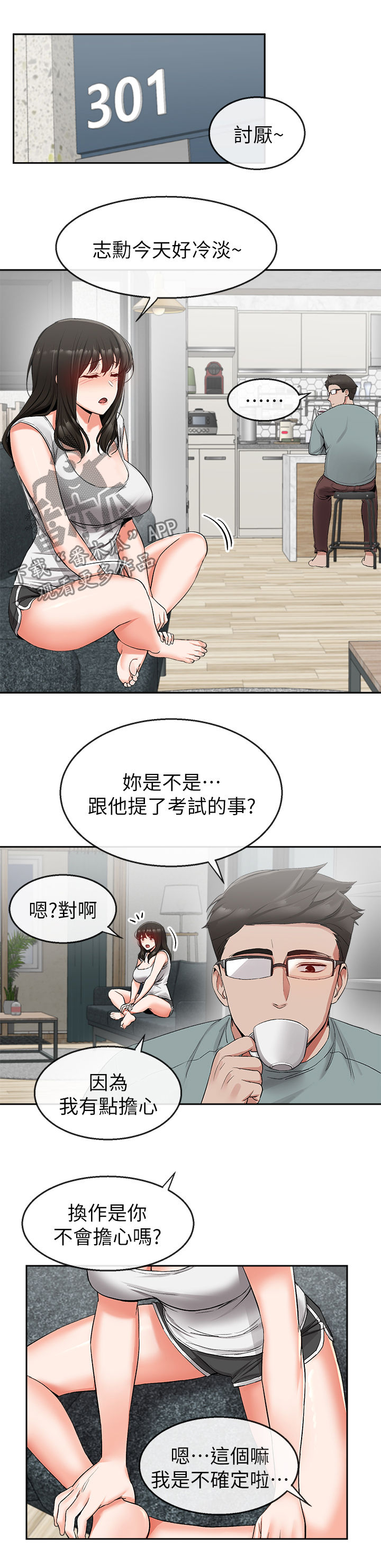 第31章：按摩1
