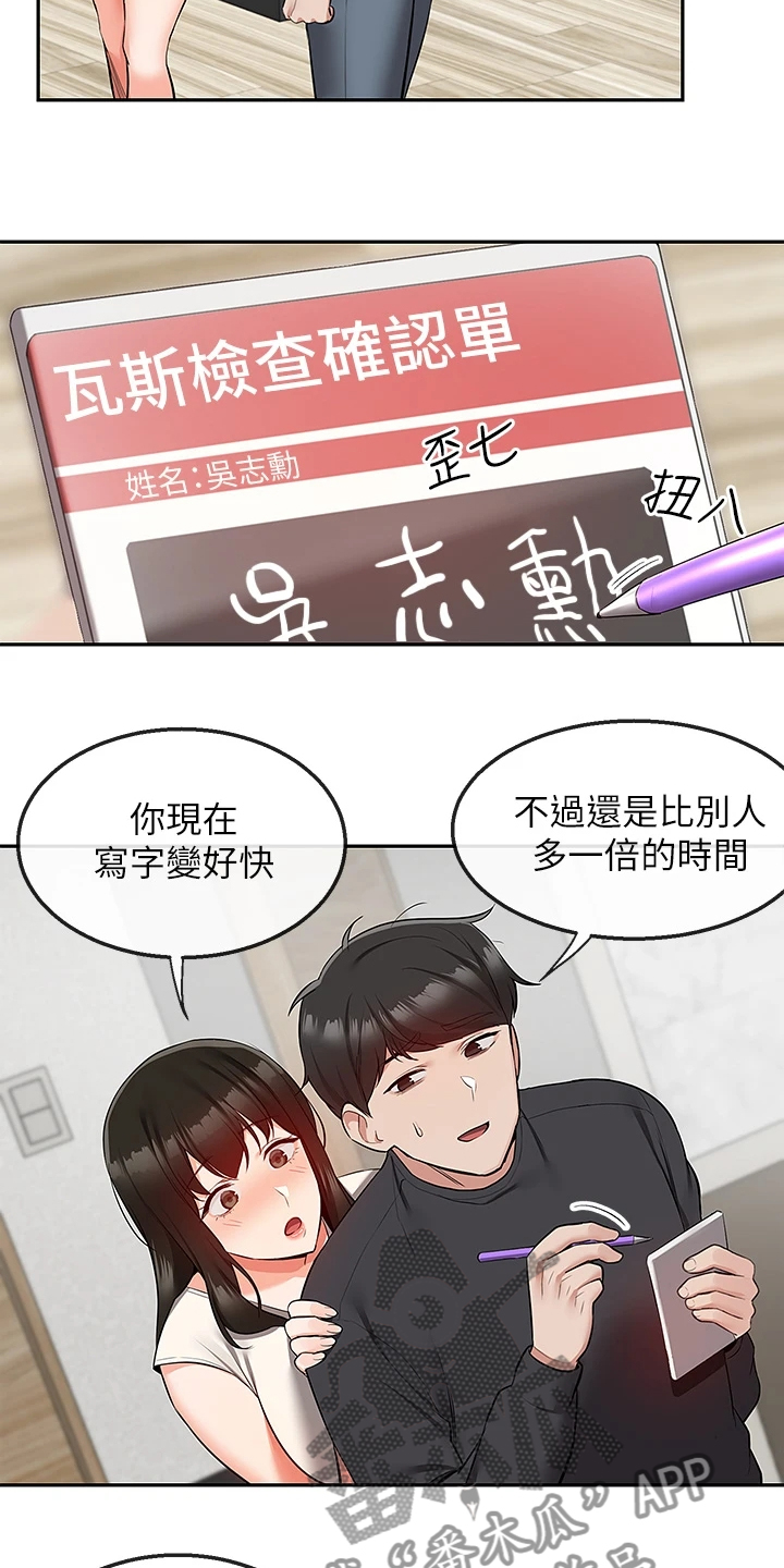 第110章：【完结】还能学习吗？1