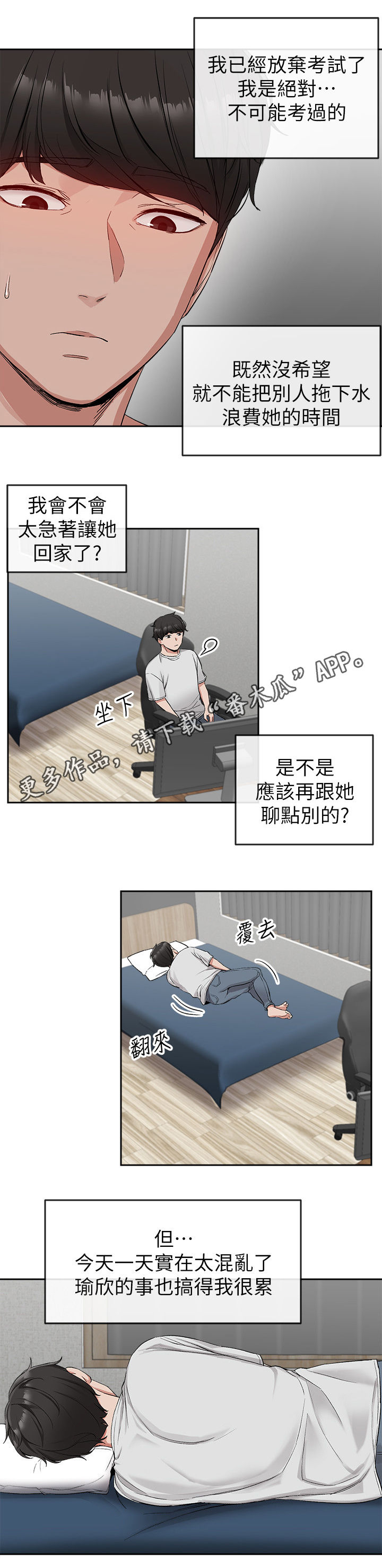第31章：按摩0